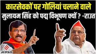 mulayam singh yadav,mulayam singh yadav padma vibhushan,padma vibhushan,sanjay raut,sanjay raut on mulayam singh yadav, padma bhushan,padma vibhushan for mulayam singh yadav
