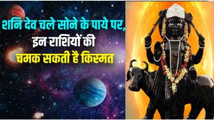shani transit in kumbh, saturn gochar in kumbh
