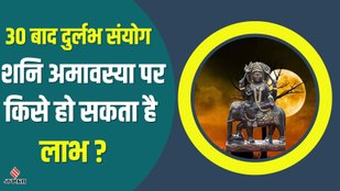 shani upay, sathe sati