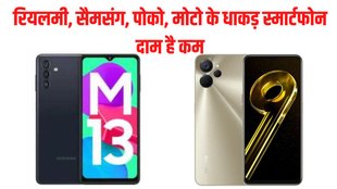 Best Phones under 15000, best budget Phones, Smartphones