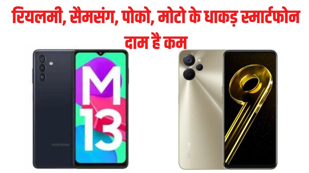 Best Phones under 15000, best budget Phones, Smartphones
