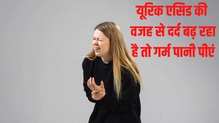 home remedy For uric acid control,Tips To Control Uric Acid in Hindi