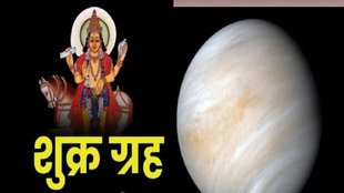 venus planet transit in kumbh, shukra ka kumbh me gochar