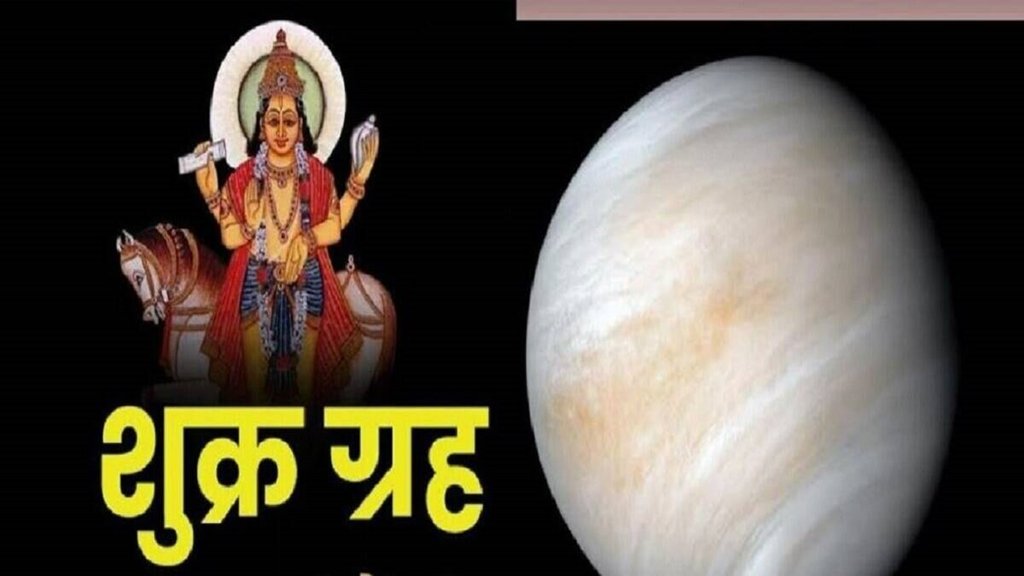 venus planet transit in kumbh, shukra ka kumbh me gochar