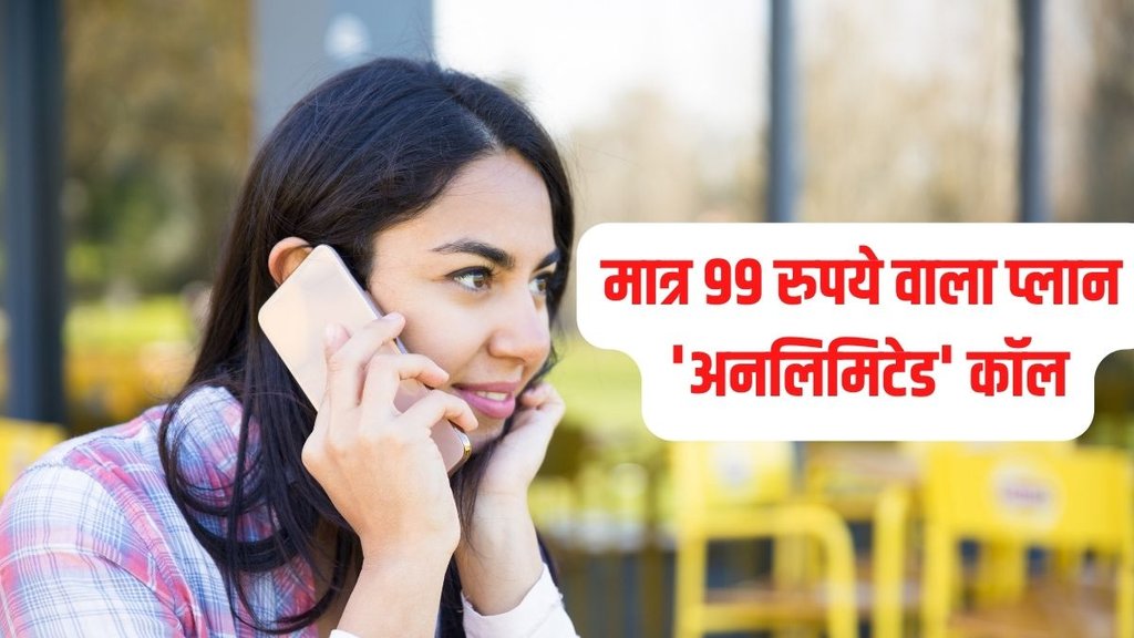 Vodafone Idea, Vi Recharge Plan, Vi 99 Rupees plan