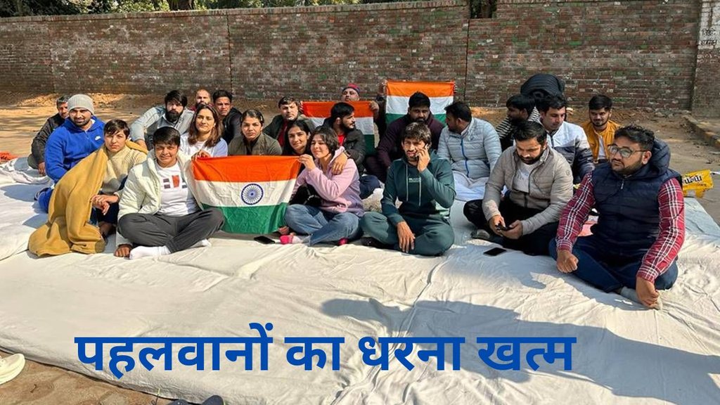 Wrestlers protest ends after Sports Minister's assurance, Brijbhushan Sharan Singh not interfere in WFI