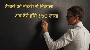 compensation| gd goenka| gurugram news