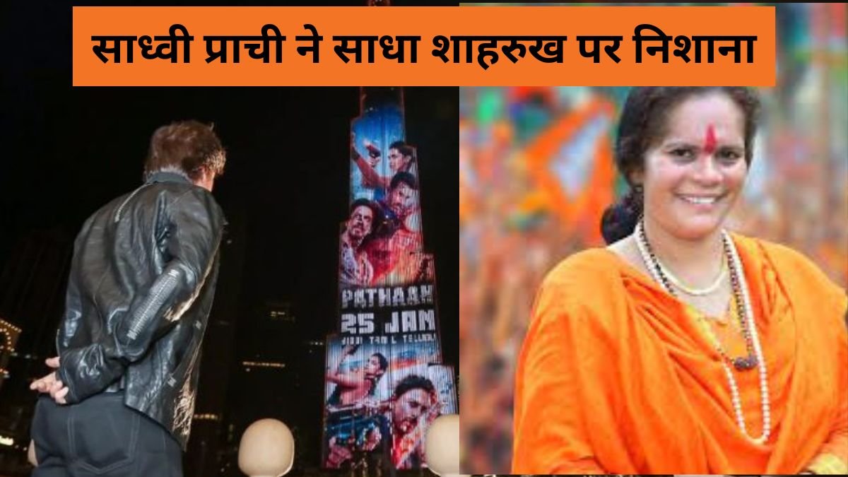 Sadhvi Prachi, shah rukh khan, pathaan, bollywood news