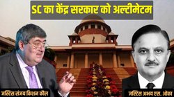 Centre Vs Collegium: जजों की नियुक्ति पर सुप्रीम कोर्ट का केंद्र को अल्टीमेटम, बोला- हमें सख़्त स्टैंड लेने के लिए मजबूर न करें
