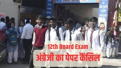 PSEB Board Exam: 12वीं क्लास का अंग्रेजी का पेपर कैंसिल, बोर्ड ने बताई यह वजह