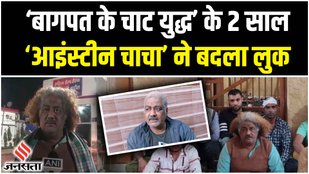 Baghpat chaat yudh