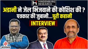 Paranjoy Guha Thakurat Interview with Jansatta, Guha in Hindenburg Report, Adani Group