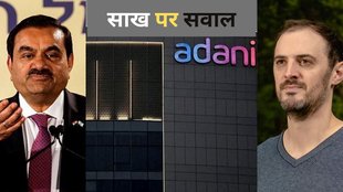 Adani Group | American Research Company | Hindenburg | Hindenburg Report |