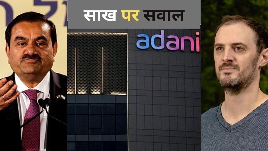 Adani Group | American Research Company | Hindenburg | Hindenburg Report |