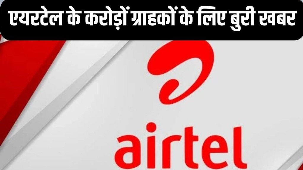 Airtel | Airtel Recharge | Airtel Recharge