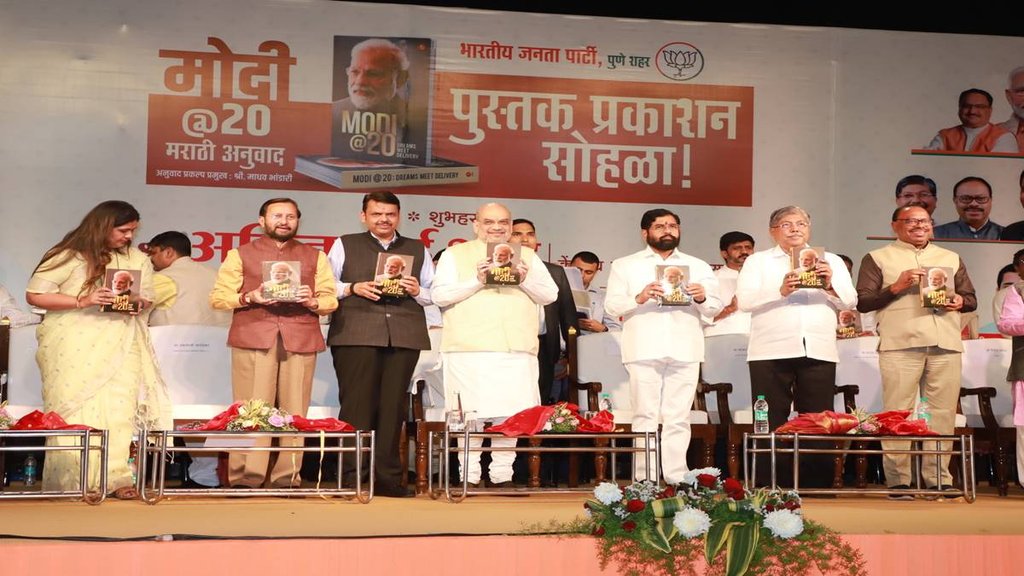 Amit Shah | Pune | Congress |