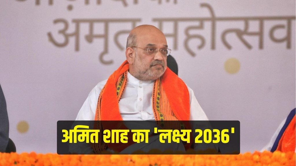 Amit Shah, Olympics 2036, Amit Shah News