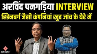 arvind panagariya,arvind panagariya interview,economist arvind panagariya,arvind panagriya,arvind panagariya news,arvind panagariya niti aayog