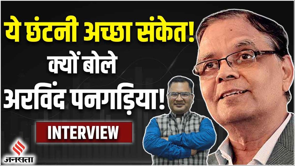Arvind Panagariya Interview | India Urban Unemployment | Layoff