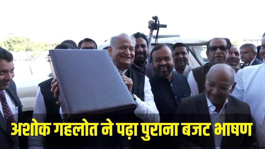 Ashok Gehlot| Budget| rajasthan