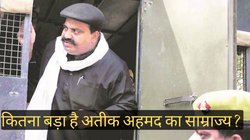 Atiq Ahmed: कितना ताकतवर है माफिया अतीक अहमद? पढ़ें प्रॉपर्टी से लेकर हथियार तक की एक-एक डिटेल