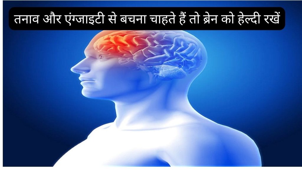 health and food,how to choose right food for mental health,