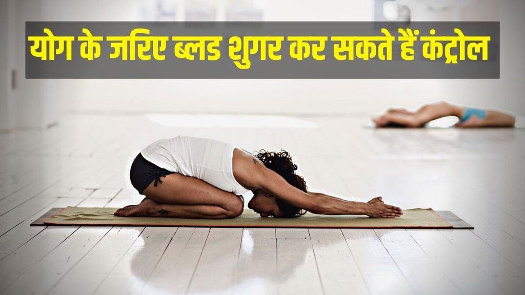 yoga to increase insulin, yoga tips, yoga poses name