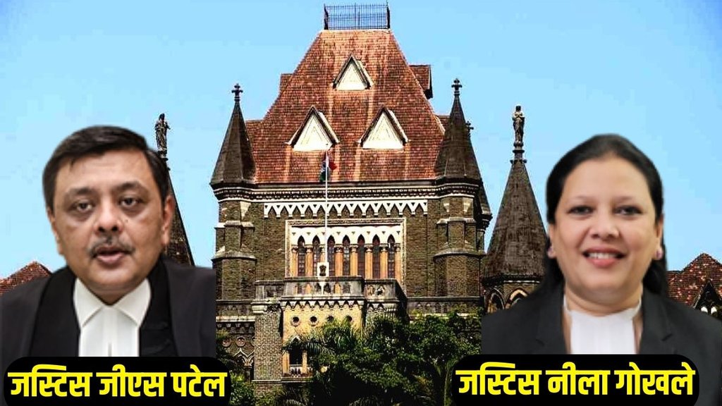 Bombay High Court, MMRDA