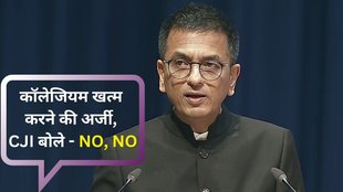 CJI, CJI DY Chandrachud, Collegium System, NJAC