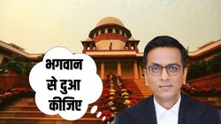 वकील की सीजेआई से गुहार- जस्टिस गवई की बेंच से खुद ले लीजिए मेरा केस, चंद्रचूड़ बोले- भगवान से दुआ कीजिए