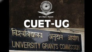 CUET admission