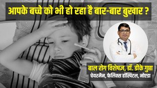 night fever reason in Hindi, night fever causes in child, natural remedies for night fever, causes of night fever in babies
