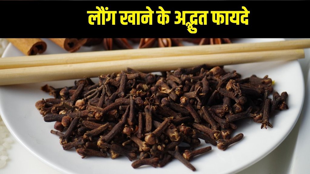 benefits of clove, Clove, food, Health benefits of clove benefits of clove, Clove, food, Health benefits of clove