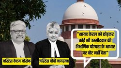 उम्मीदवार की डिग्री देख कहां वोट देते हैं लोग- बीजेपी नेता का चुनाव रद्द कराने की अर्जी पर सुनवाई में बोले जस्टिस जोसेफ, जस्टिस नागरत्ना बोलीं- केरल में लोग देते होंगे