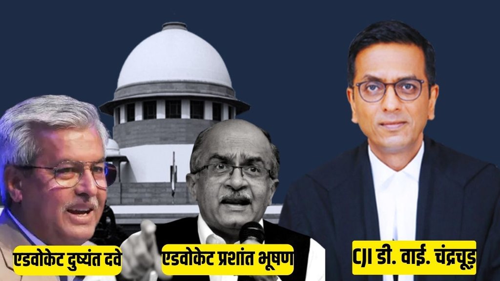 cji dy chandrachud, supreme court, prashant bhushan