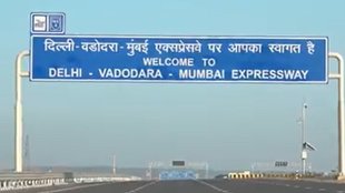 Delhi Mumbai Expressway । Nitin Gadkari । Delhi Mumbai Expressway Highlights