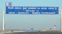 Delhi Mumbai Expressway Highlights: यात्रा करने के पहले जान लीजिए दिल्ली मुंबई एक्सप्रेसवे की 10 बड़ी बातें