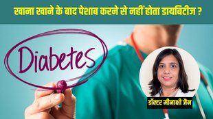 Diabetes Symptoms, Diabetes Causes, Type 2 Diabetes