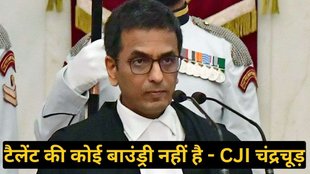 Dr Justice D.Y. Chandrachud | CJI |