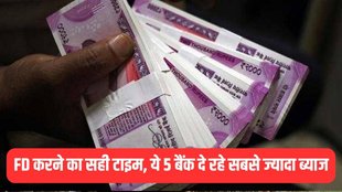 Fixed Deposit Rates | Top FD Rates | SBI FD Rates