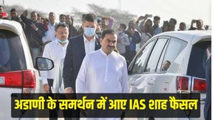 Gautam Adani, Gautam Adani News, Shah Faesal