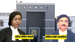 Gujarat High Court, Justice Sonia Gokani