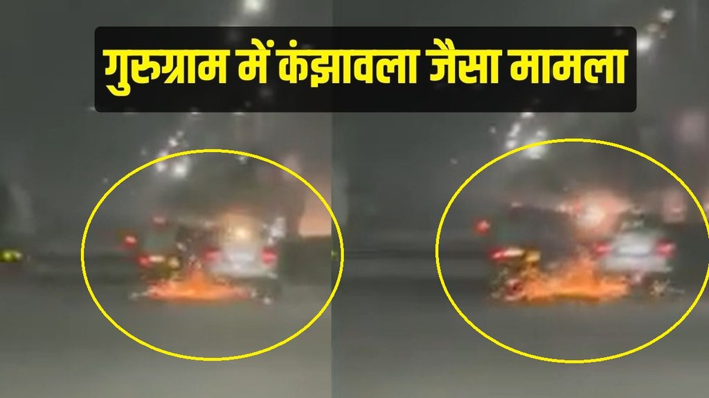 Gurugram accident, kanjhawala case, crime news