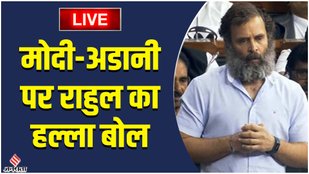 Adani, Rahul gandhi