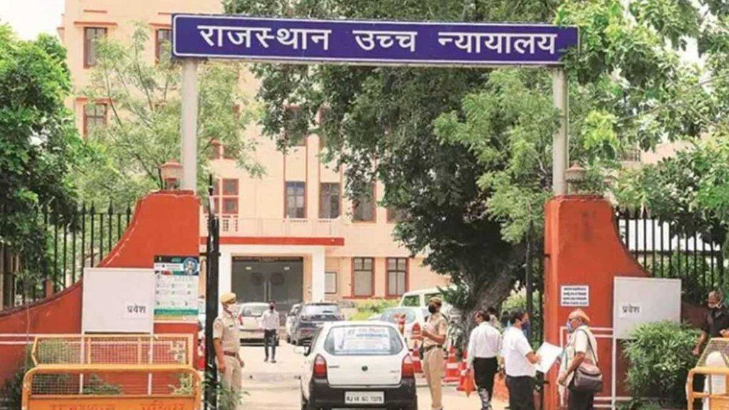 Rajasthan High Court | High Court | bribe