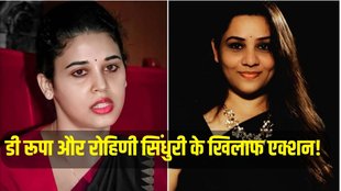 IAS IPS Dispute, IPS Private Photos, D Roopa Rohini Sindhuri