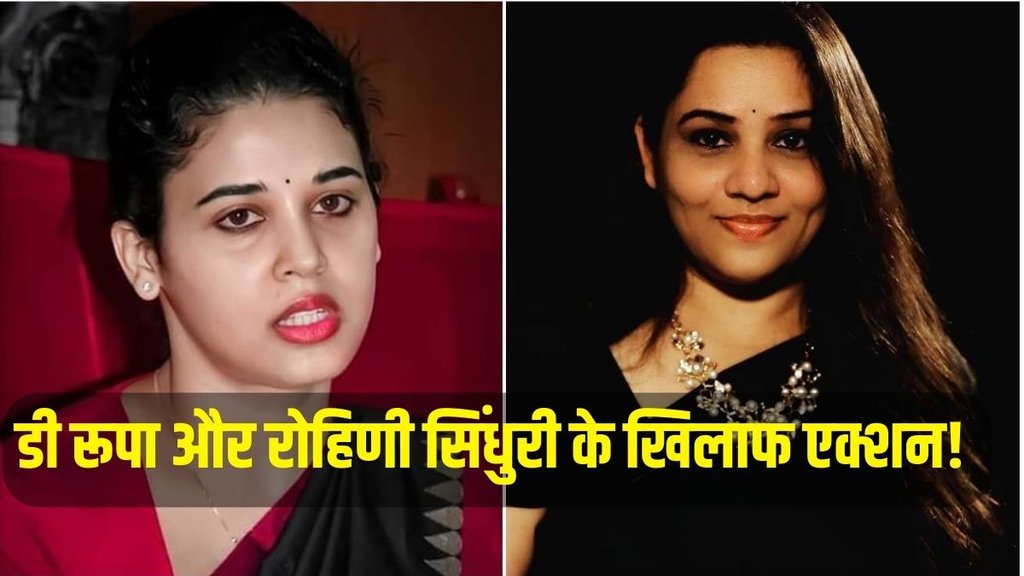 IAS IPS Dispute, IPS Private Photos, D Roopa Rohini Sindhuri