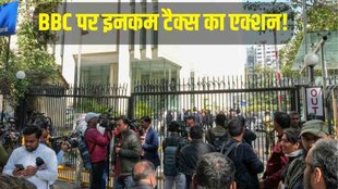 income tax survey | BBC Income Tax Raid | BBC Delhi Mumbai Office Raid