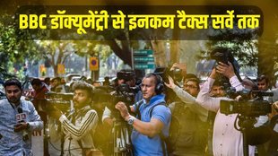 BBC Documentary, Income Tax Survey, BBC News in Hindi