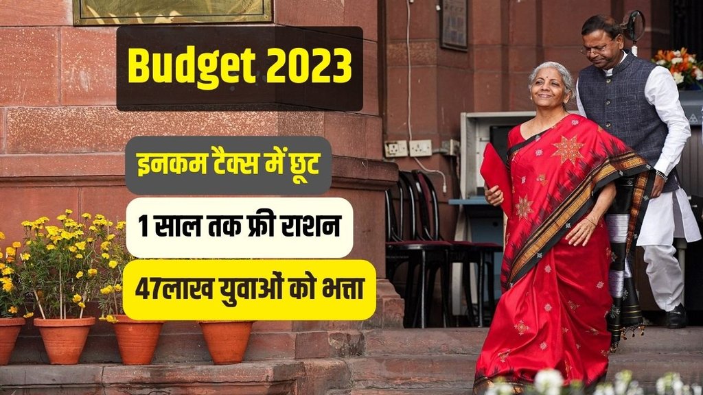 Budget 2023 । Income Tax Slab । Nirmala Sitaraman